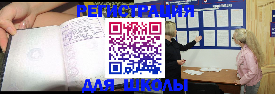 миграционный учет в Ворсме