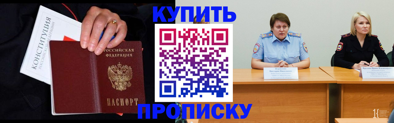 прописка от собственника в Ворсме