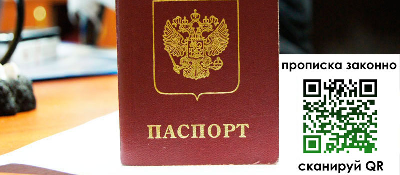 регистрация в Ворсме прописка в Ворсме